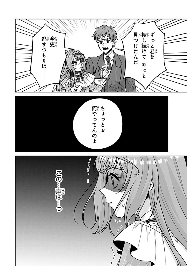 SHINJUU KISHI-SAMA NO SENZOKU MAID Chapter 18.1 - Page 8