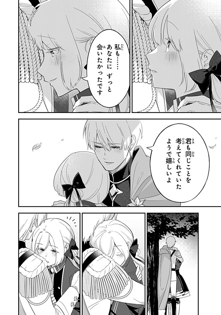 SENJOU NO SEIJO - IMOUTO NO KAWARI NI KOUSHAKU KISHI NI TOTSUGU KOTO NI NARIMASHITA GA, IMA WA SHIAWASE DESU Chapter 29.2 - Page 8