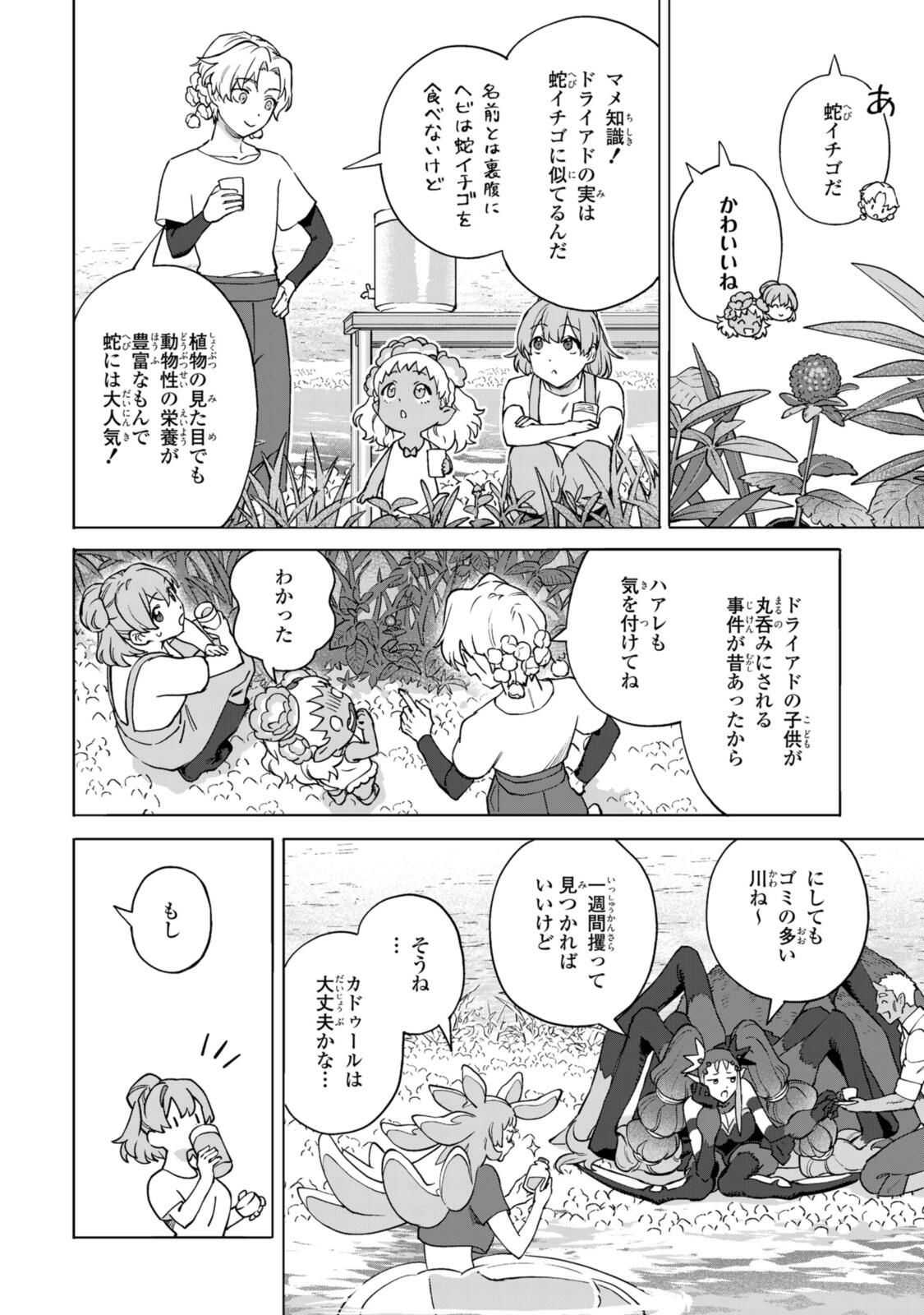 Read ROYAL TAYLOR: OUKYUU NO SAIHOUSHI Chapter 22.2 [High Quality / Full] - Page 9 - nicomanga.net