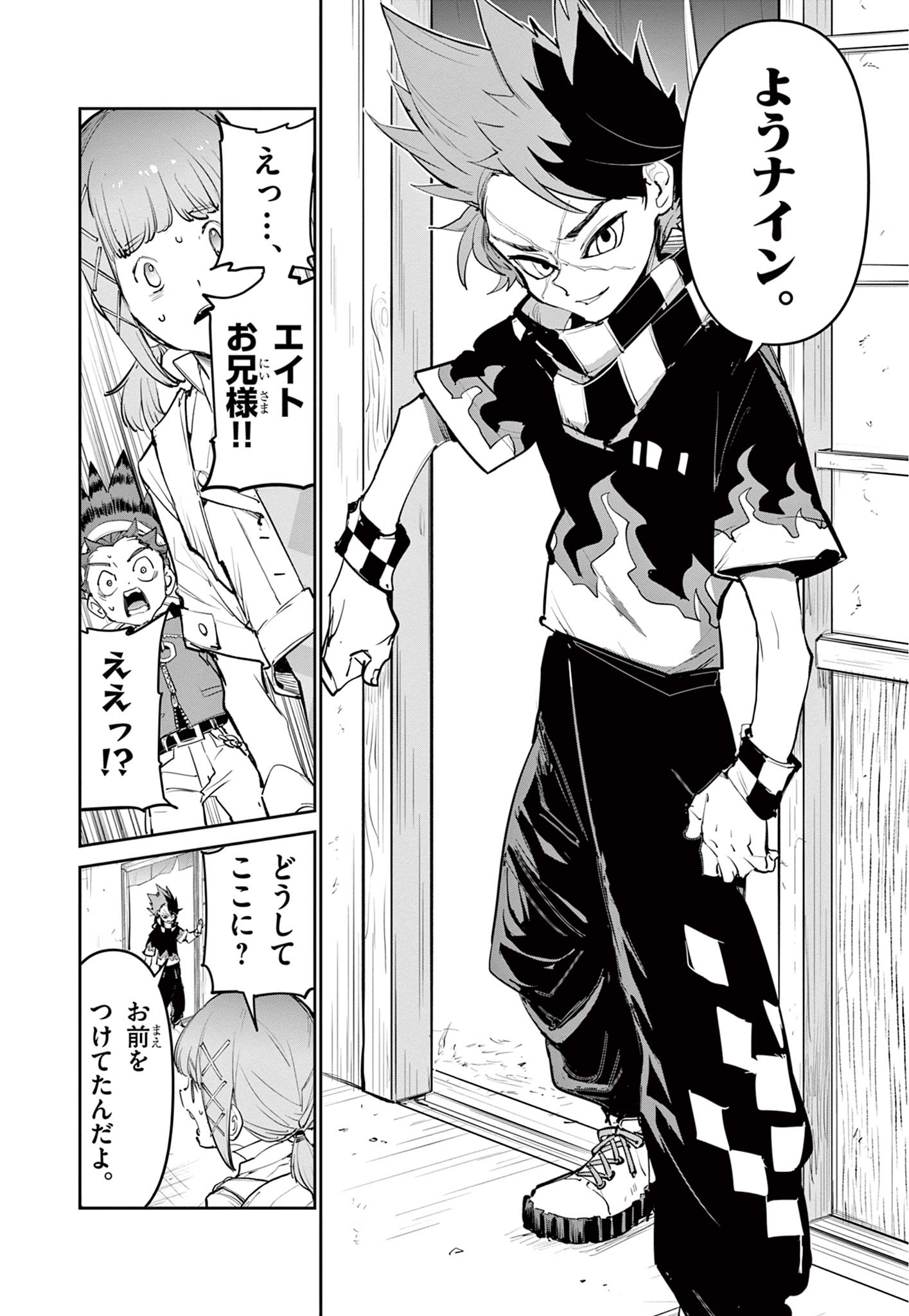 Read BEYBLADE X Chapter 29.2 [High Quality / Full] - Page 9 - nicomanga.com