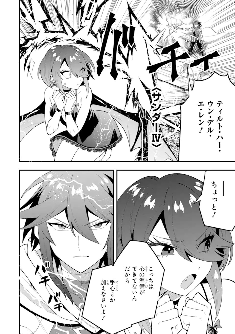 KOURYAKUHON O KUSHI SURU SAIKYOU NO MAHOUTSUKAI ~< MEIREI SA SERO > TO WA IWA SENAI ORERYUU MAO TOBATSU SAIZEN RUUTO ~ RAW Chap 69.3 - Pic 9