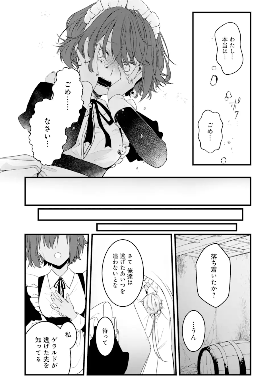 Read HISENTOU SHOKU NO MADOUGU KENKYUUIN, JITSU WA KIKAKUGAI NO S RANK MADOUSHI - KINMU JIKANGAI NI MUKYUU DE SEIKA WO AGETE KITA NO NI MUNOU TO IWARETE KUBI NI NARIMASHITA Chapter 10.3 [High Quality / Full] - Page 9 - nicomanga.net
