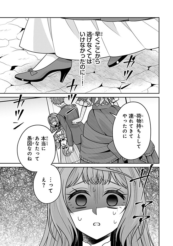 SHINJUU KISHI-SAMA NO SENZOKU MAID Chapter 18.1 - Page 9