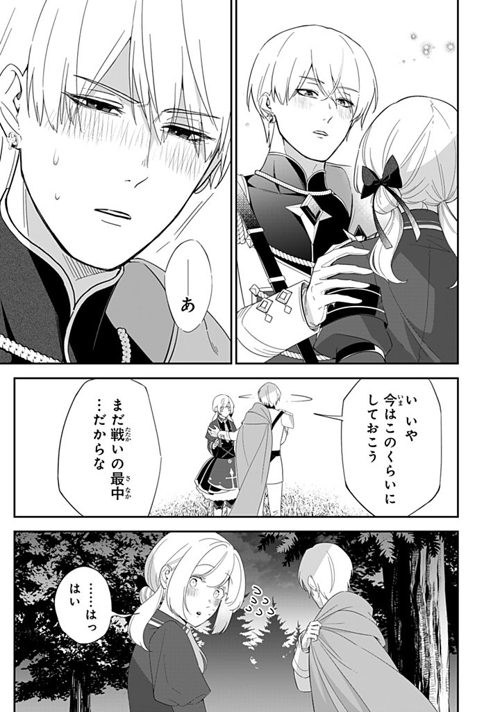SENJOU NO SEIJO - IMOUTO NO KAWARI NI KOUSHAKU KISHI NI TOTSUGU KOTO NI NARIMASHITA GA, IMA WA SHIAWASE DESU Chapter 29.2 - Page 9