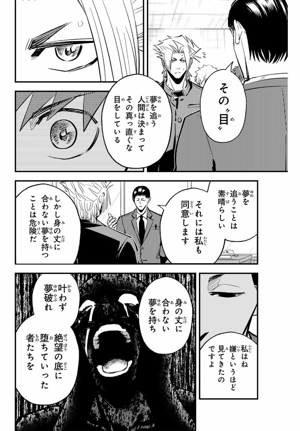 Read IRREGULARS Chapter 189 [High Quality / Full] - Page 10 - nicomanga.com