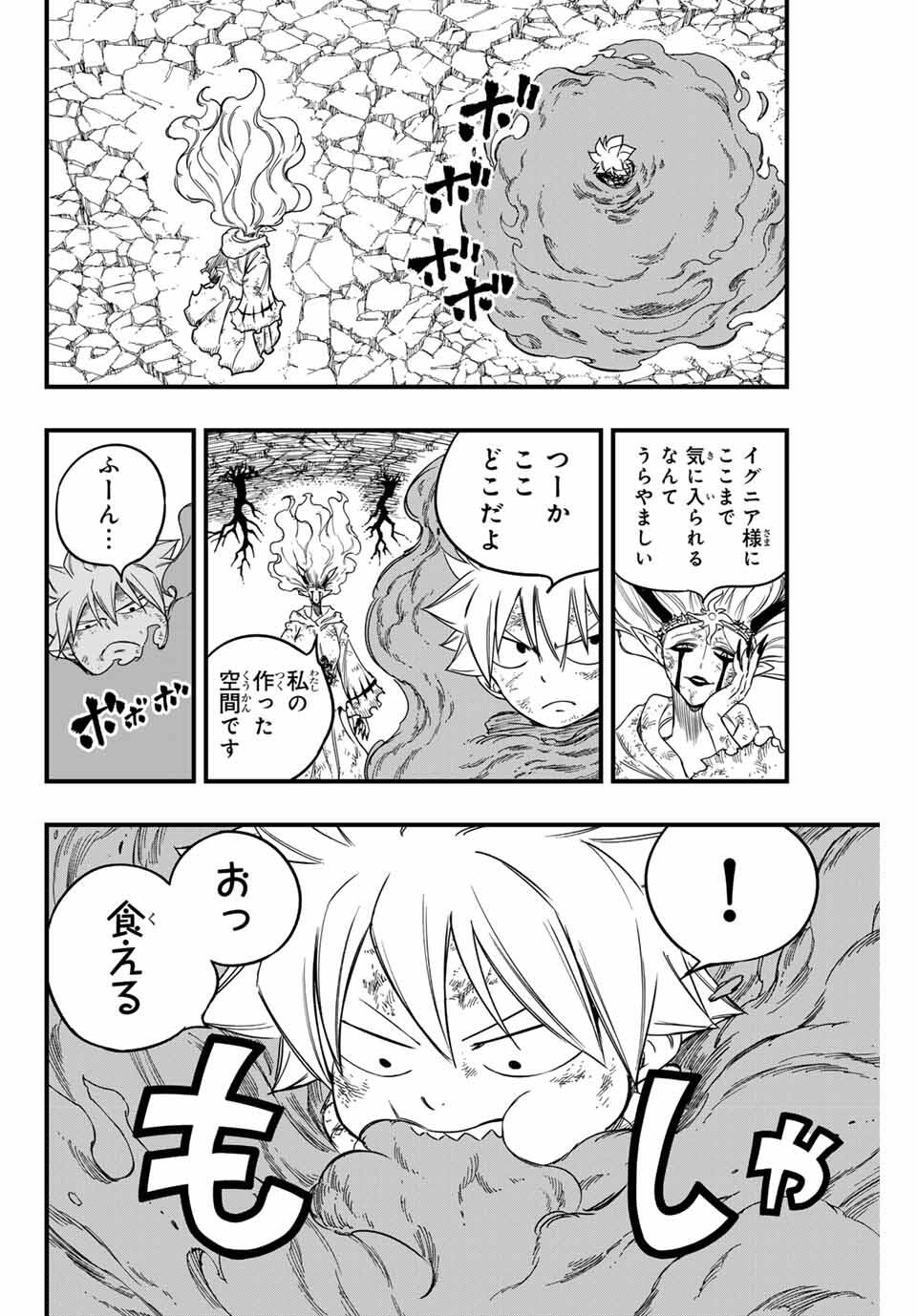 FAIRY TAIL: 100 YEARS QUEST - RAW Chapter 195 page 10 - nihonkuni.com