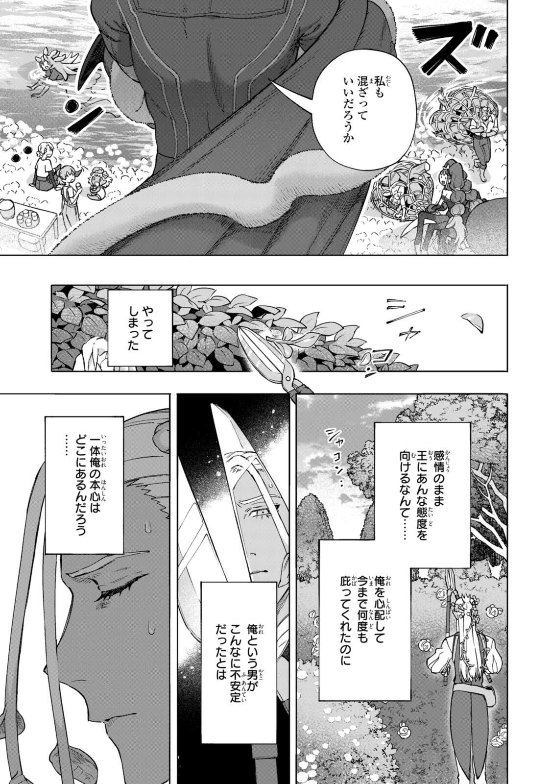Read ROYAL TAYLOR: OUKYUU NO SAIHOUSHI Chapter 22.2 [High Quality / Full] - Page 10 - nicomanga.net