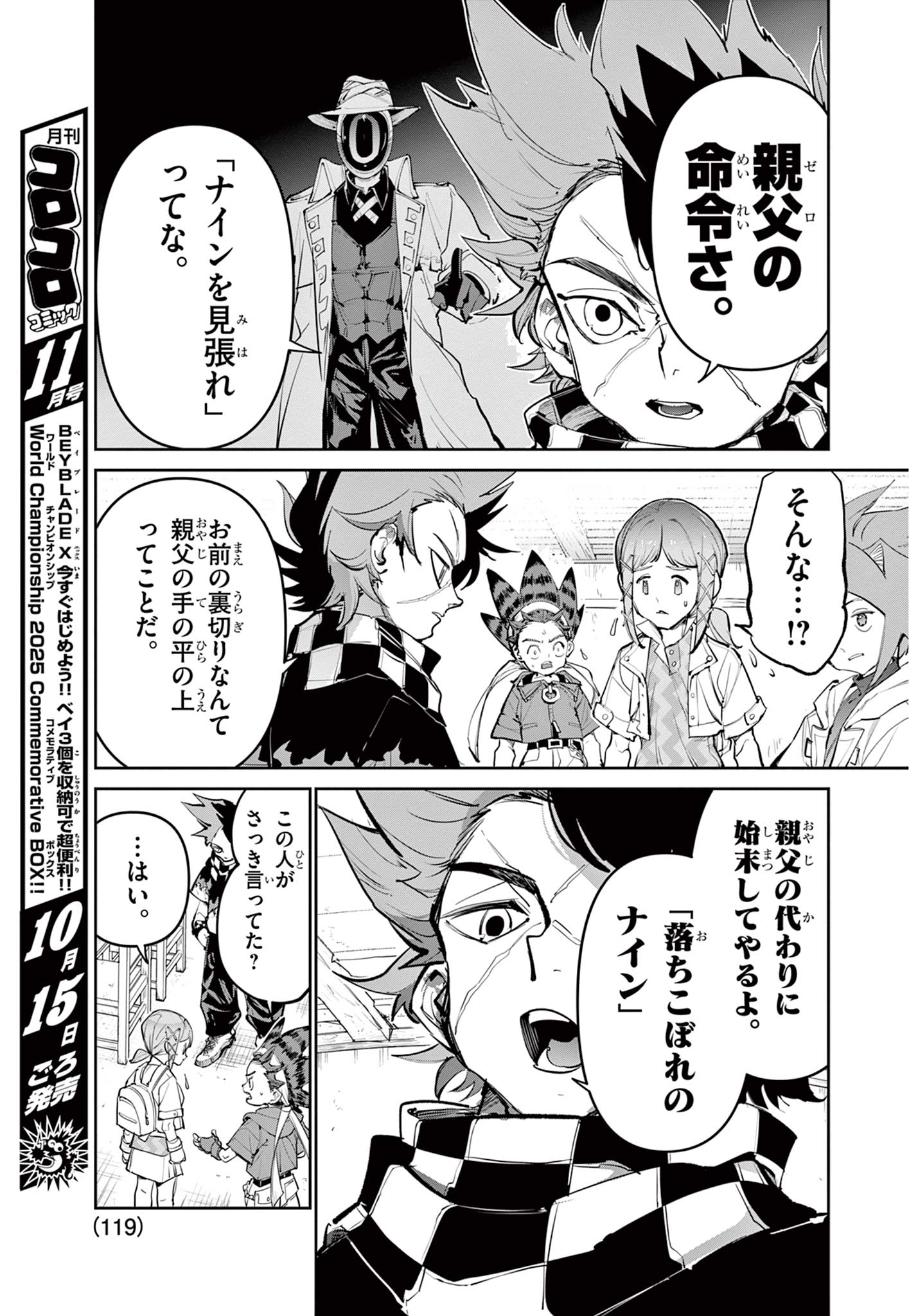 Read BEYBLADE X Chapter 29.2 [High Quality / Full] - Page 10 - nicomanga.com