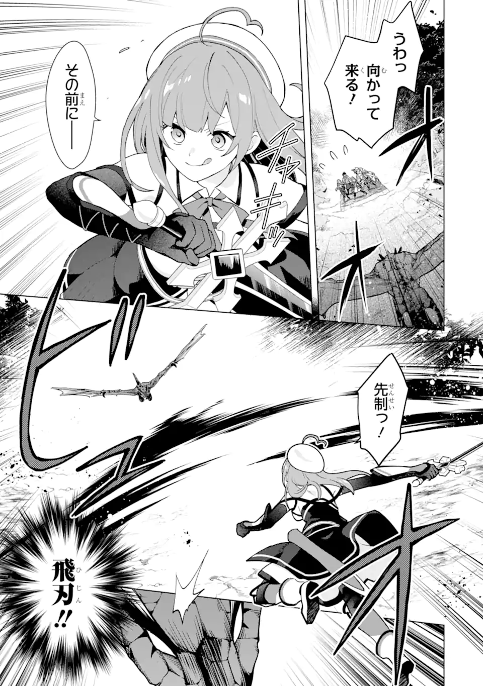 SAIBAI CHEAT DE SAIKYOU SAIEN - E, TADA NO KATEI SAIENDESU KEDO? Chap 26.2 - Pic 10