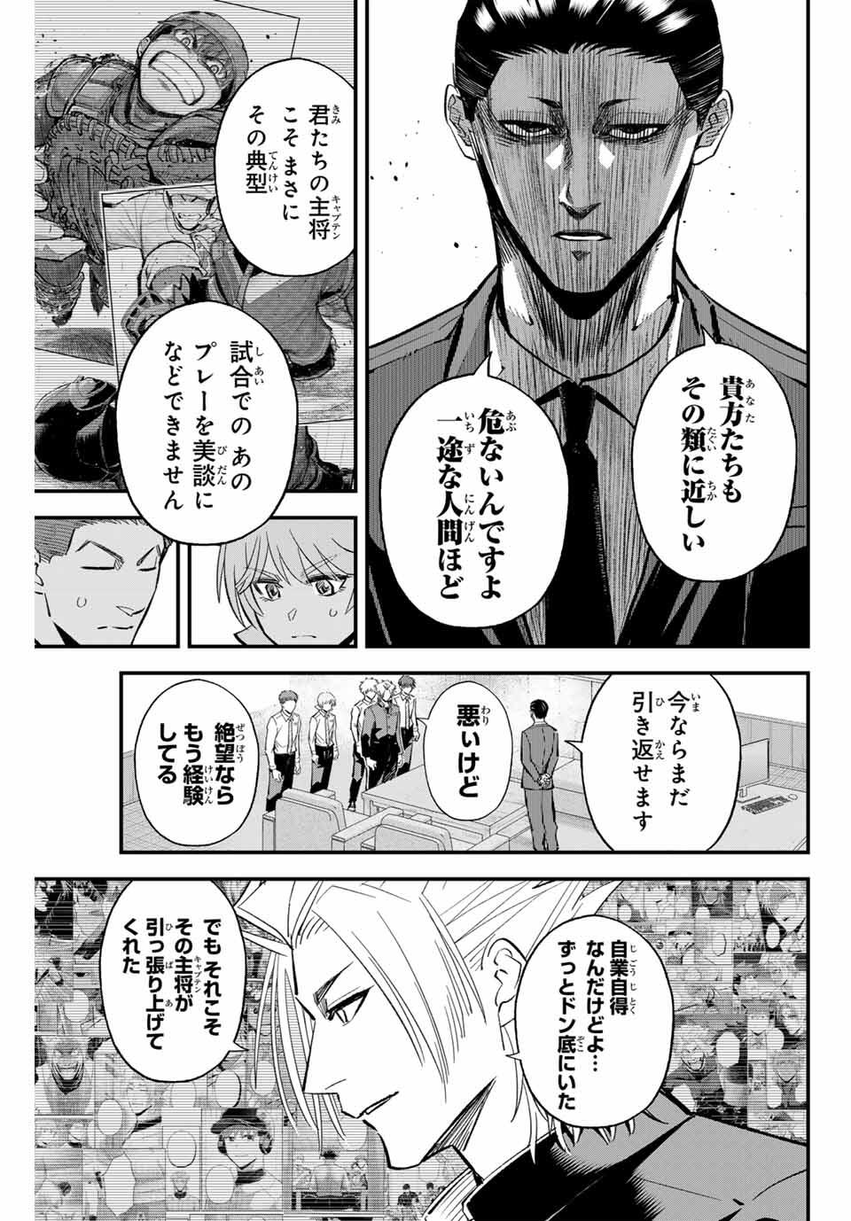 Read IRREGULARS Chapter 189 [High Quality / Full] - Page 11 - nicomanga.com