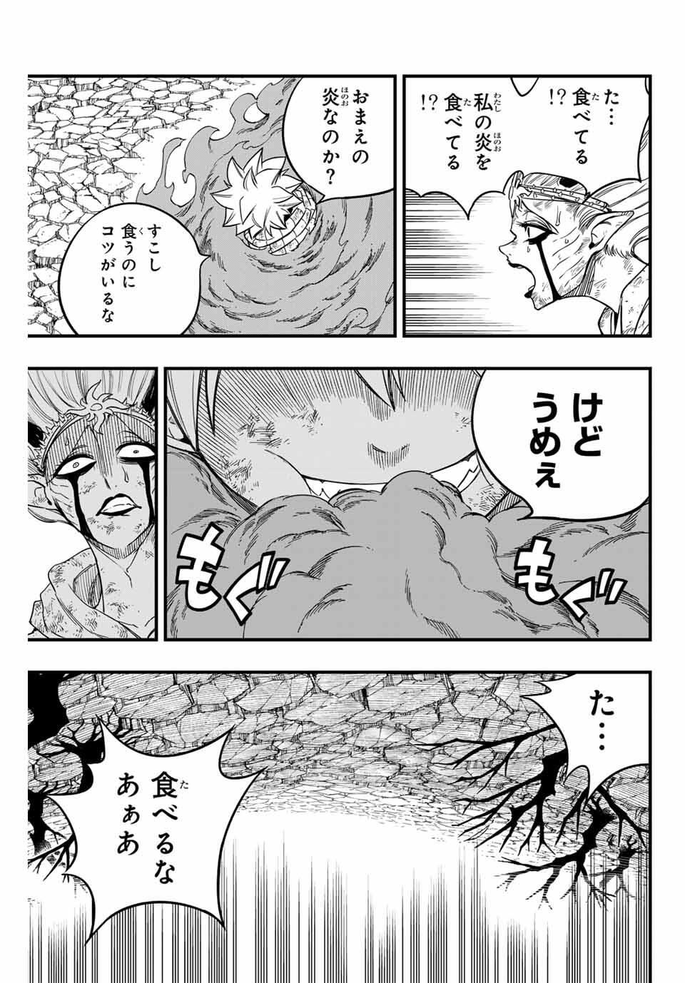 FAIRY TAIL: 100 YEARS QUEST - RAW Chapter 195 page 11 - nihonkuni.com