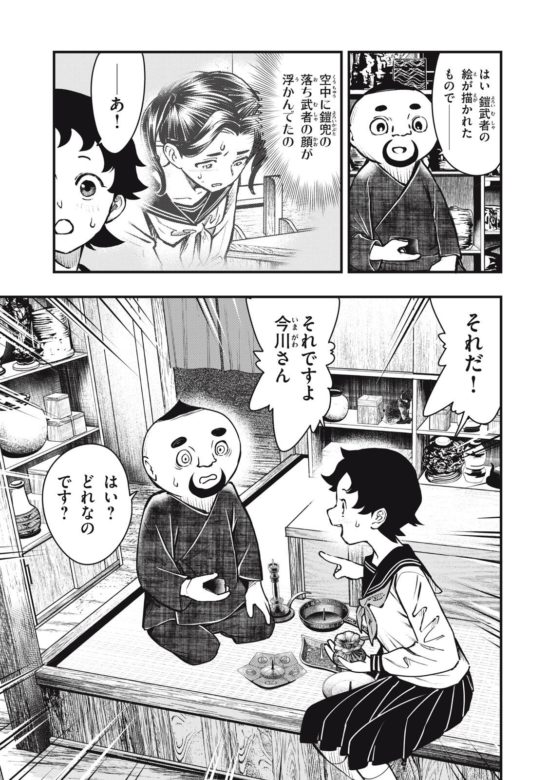 Read CHUUZENJI SENSEI MOKKE KOUGIRU: SENSEI GA NAZO TOITE SHIMAU KARA. Chapter 65 [High Quality / Full] - Page 11 - nicomanga.net