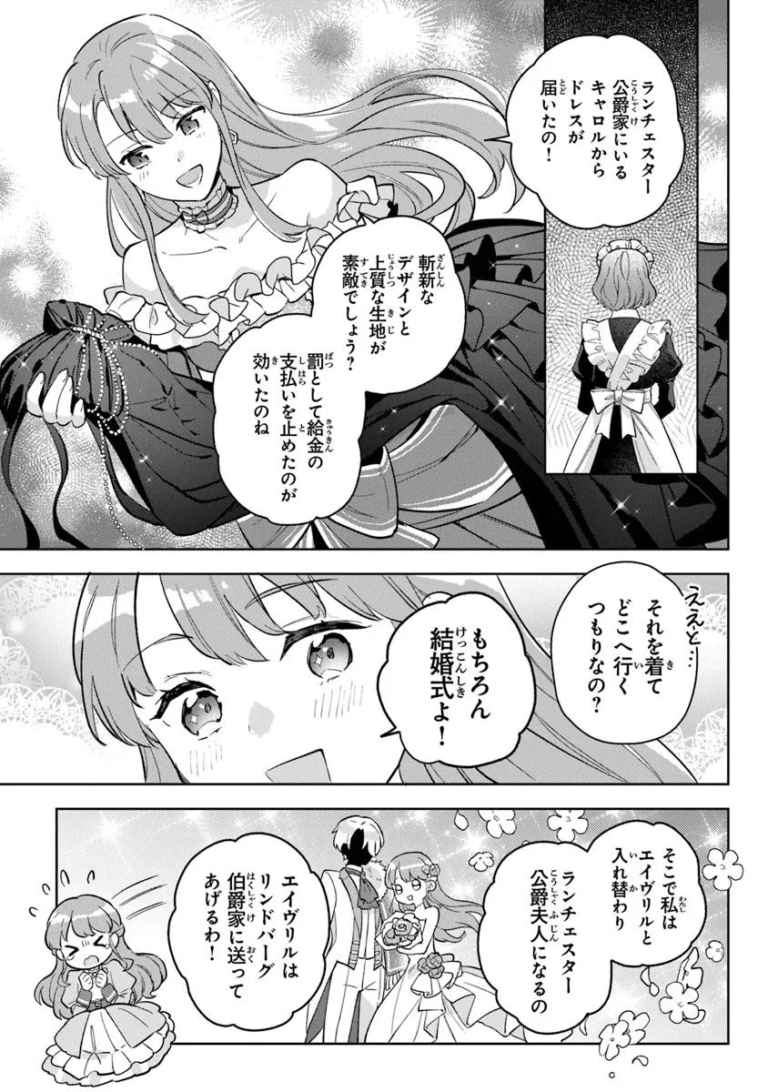 Read MUNOU SAIJO WA AKUJO NI NARITAI Chapter 19.2 [High Quality / Full] - Page 11 - nicomanga.net