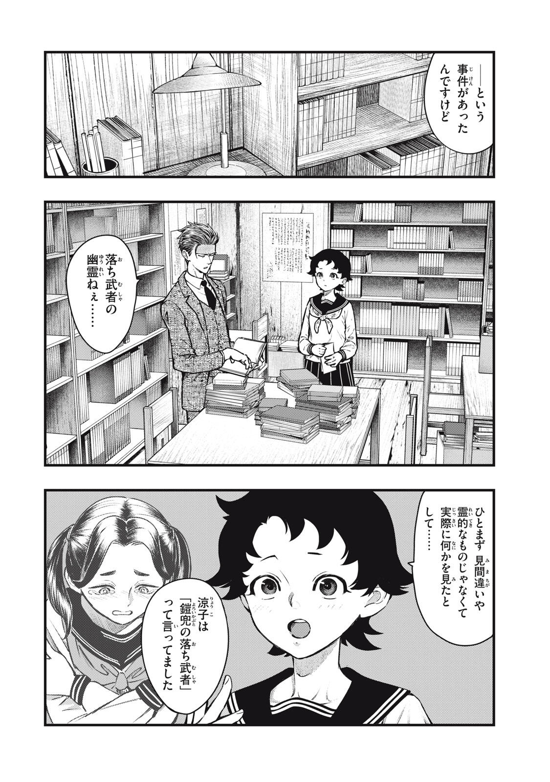 Read CHUUZENJI SENSEI MOKKE KOUGIRU: SENSEI GA NAZO TOITE SHIMAU KARA. Chapter 65 [High Quality / Full] - Page 12 - nicomanga.net