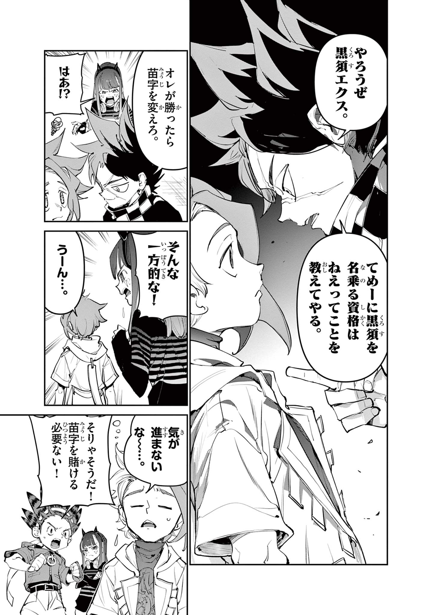 Read BEYBLADE X Chapter 29.2 [High Quality / Full] - Page 12 - nicomanga.com