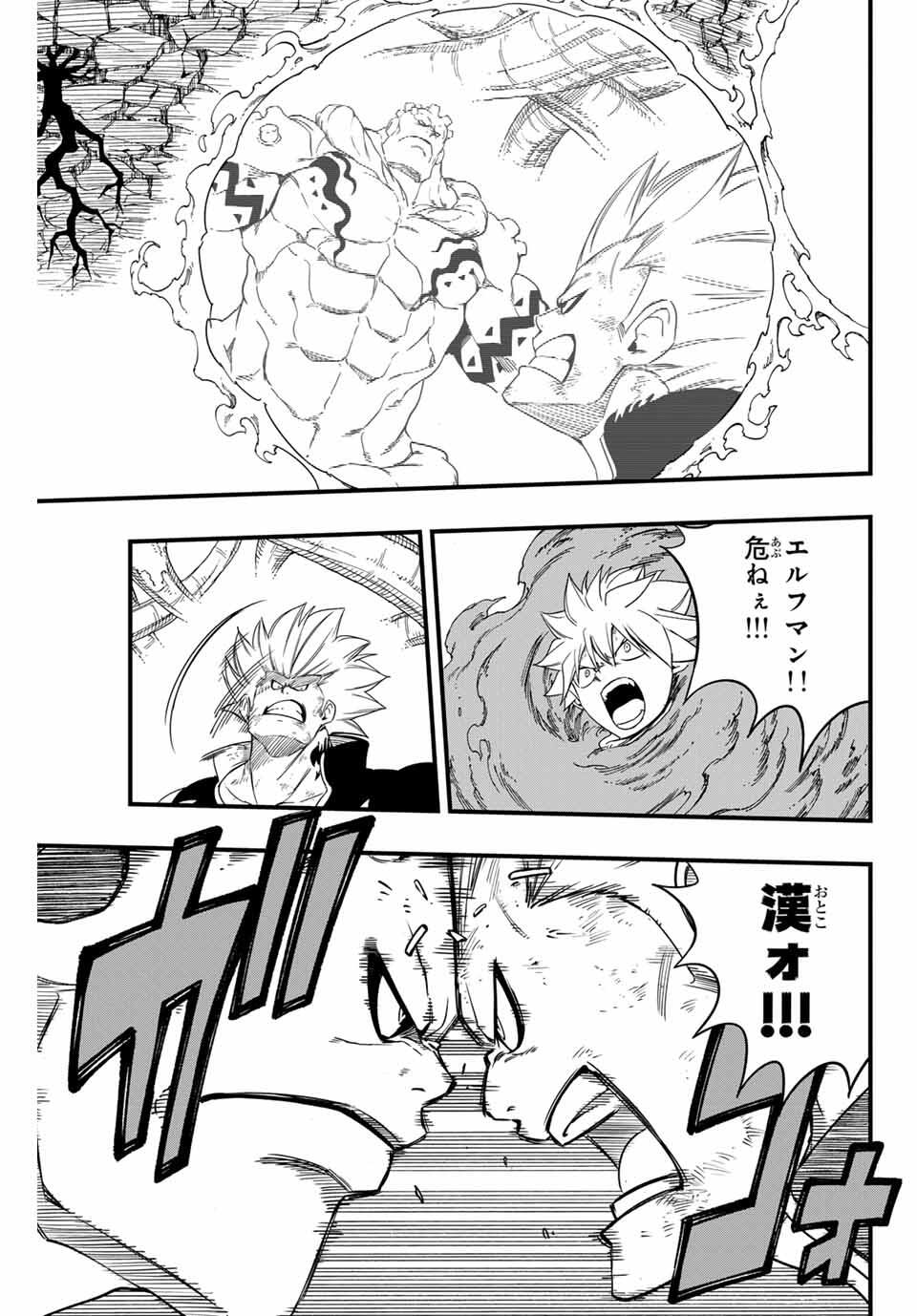 FAIRY TAIL: 100 YEARS QUEST - RAW Chapter 195 page 13 - nihonkuni.com
