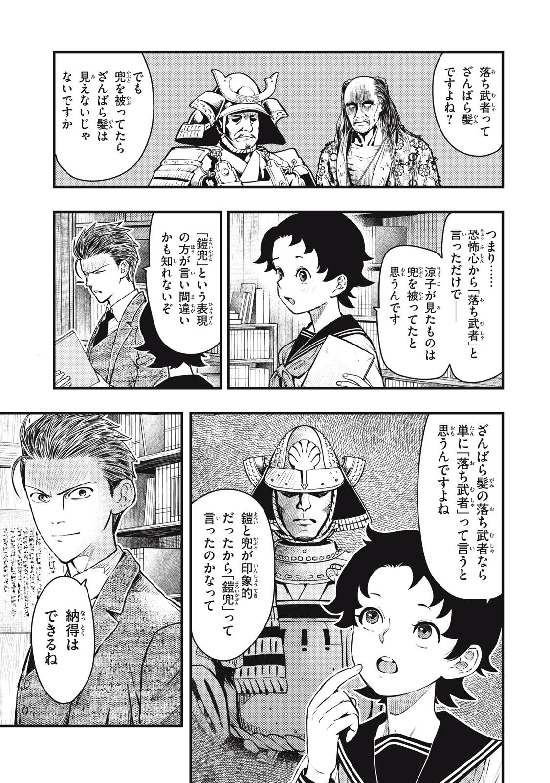 Read CHUUZENJI SENSEI MOKKE KOUGIRU: SENSEI GA NAZO TOITE SHIMAU KARA. Chapter 65 [High Quality / Full] - Page 13 - nicomanga.net