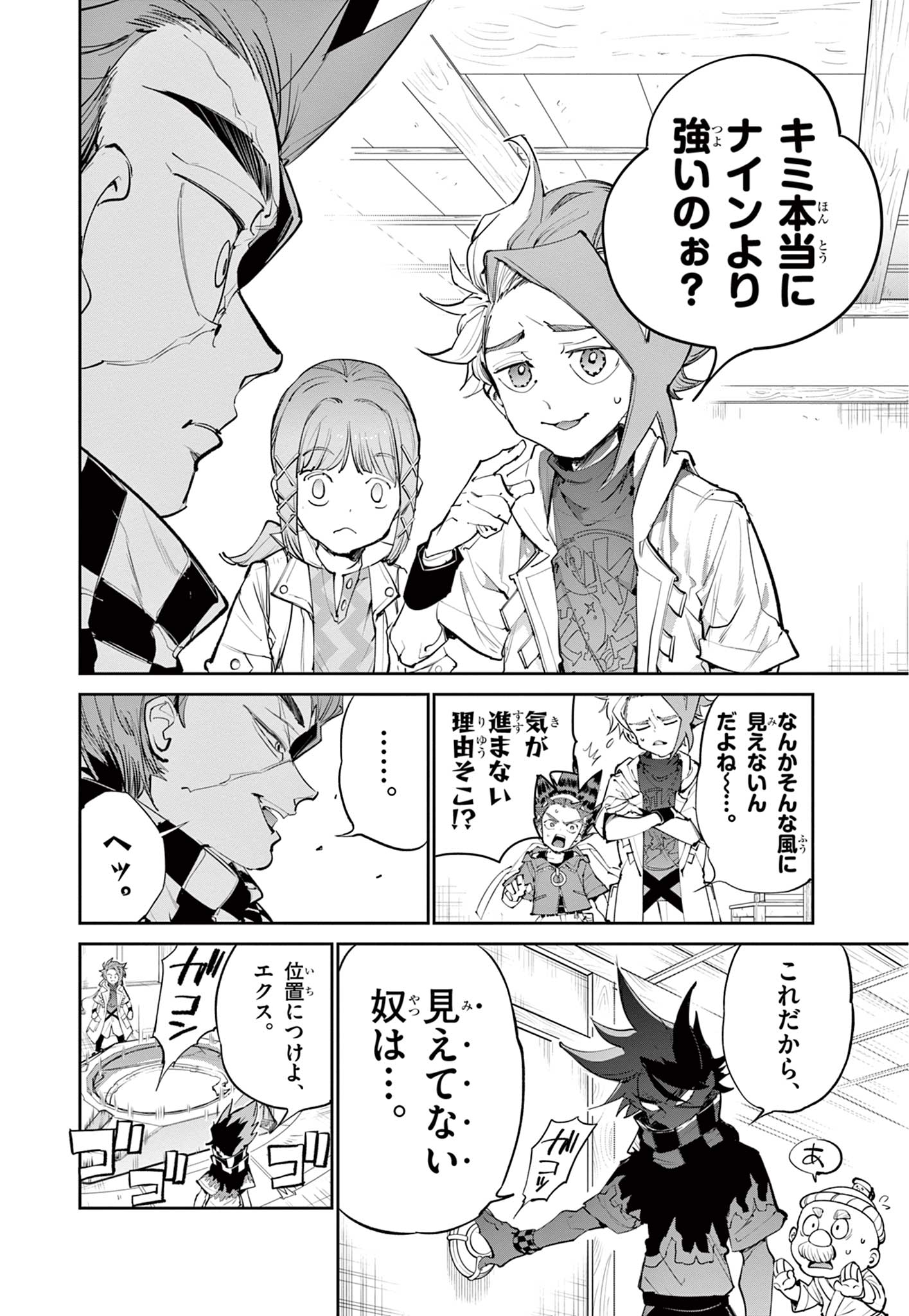 Read BEYBLADE X Chapter 29.2 [High Quality / Full] - Page 13 - nicomanga.com