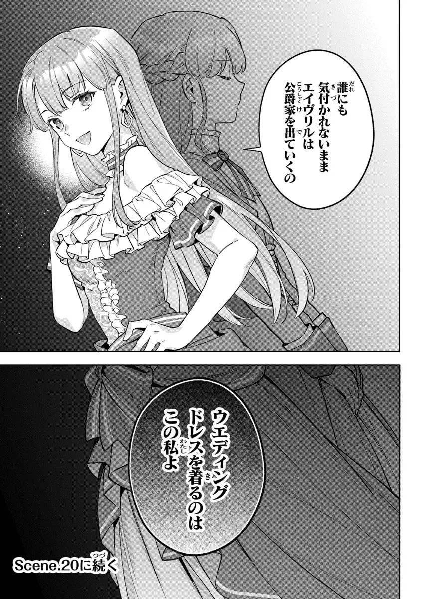 Read MUNOU SAIJO WA AKUJO NI NARITAI Chapter 19.2 [High Quality / Full] - Page 13 - nicomanga.net