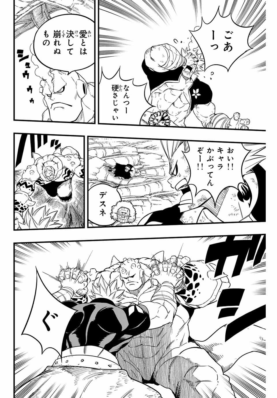 FAIRY TAIL: 100 YEARS QUEST - RAW Chapter 195 page 14 - nihonkuni.com