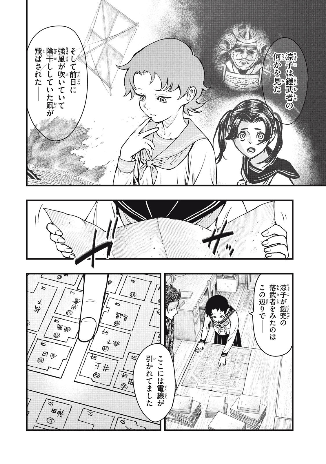 Read CHUUZENJI SENSEI MOKKE KOUGIRU: SENSEI GA NAZO TOITE SHIMAU KARA. Chapter 65 [High Quality / Full] - Page 14 - nicomanga.net
