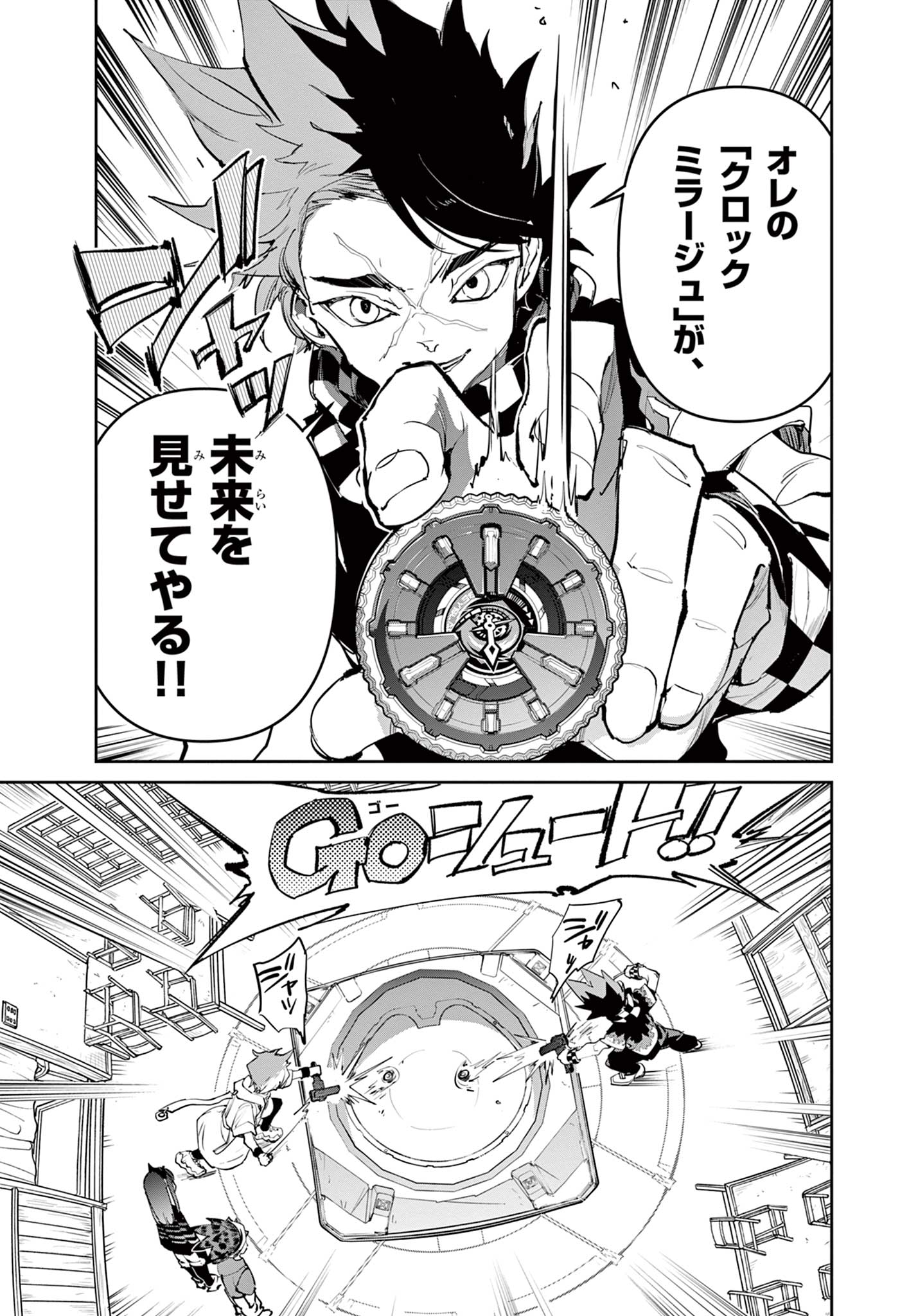 Read BEYBLADE X Chapter 29.2 [High Quality / Full] - Page 14 - nicomanga.com