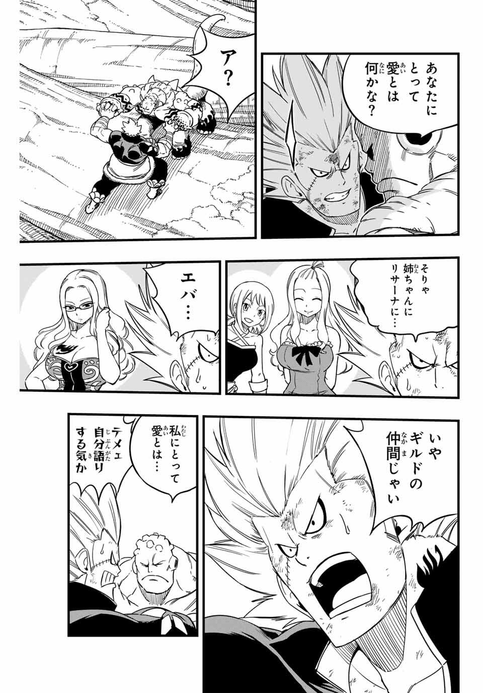 FAIRY TAIL: 100 YEARS QUEST - RAW Chapter 195 page 15 - nihonkuni.com