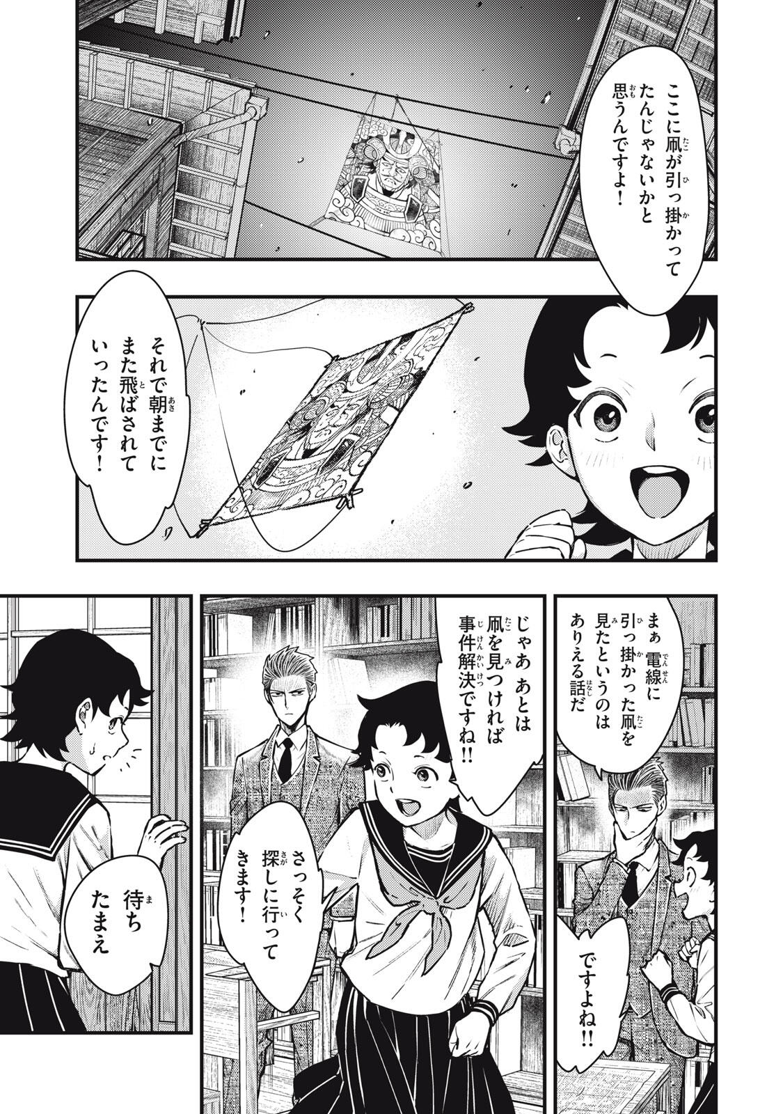 Read CHUUZENJI SENSEI MOKKE KOUGIRU: SENSEI GA NAZO TOITE SHIMAU KARA. Chapter 65 [High Quality / Full] - Page 15 - nicomanga.net