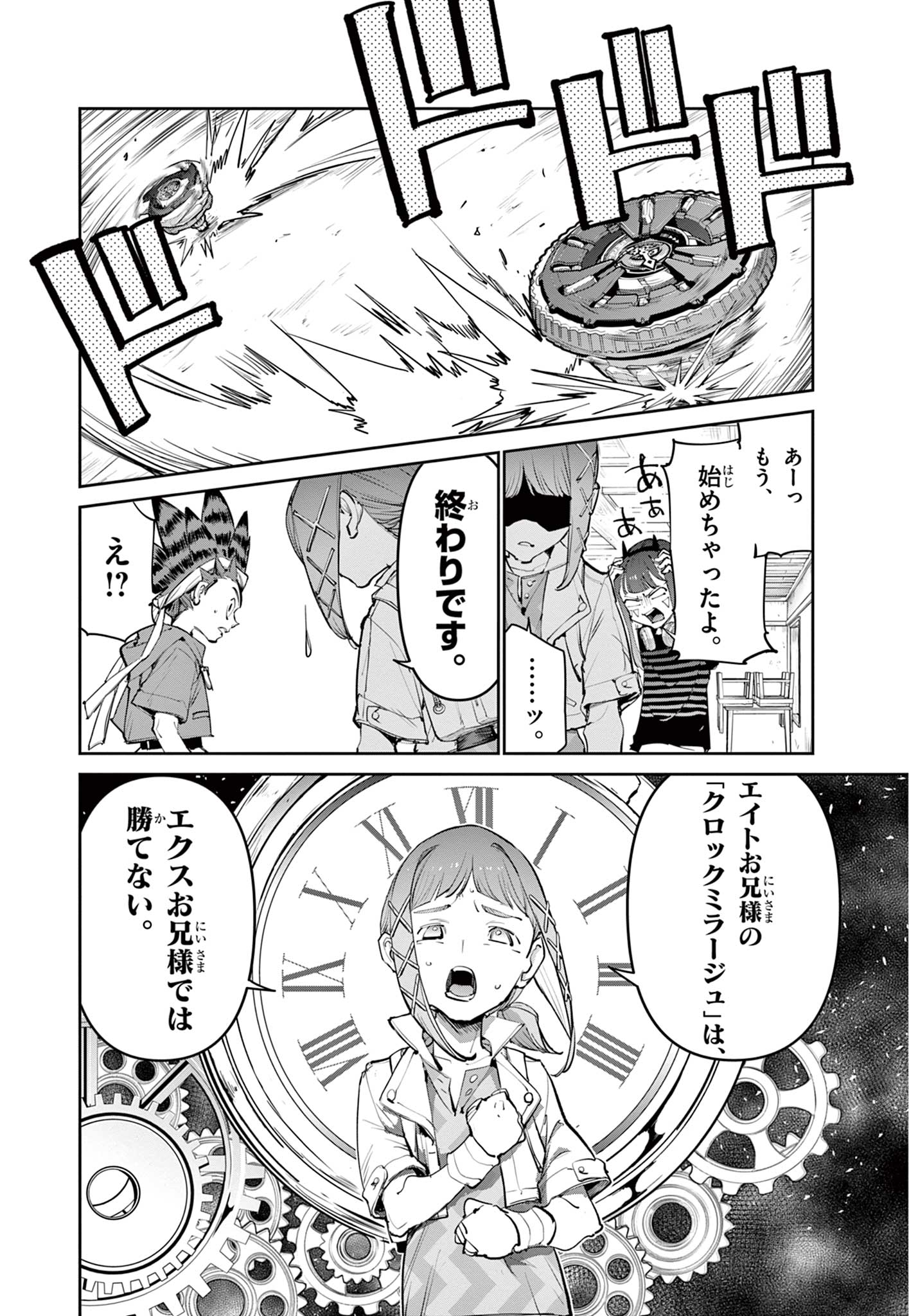 Read BEYBLADE X Chapter 29.2 [High Quality / Full] - Page 15 - nicomanga.com