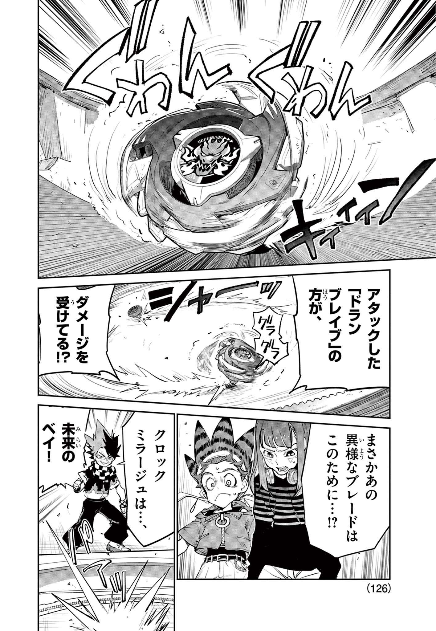 Read BEYBLADE X Chapter 29.2 [High Quality / Full] - Page 17 - nicomanga.com