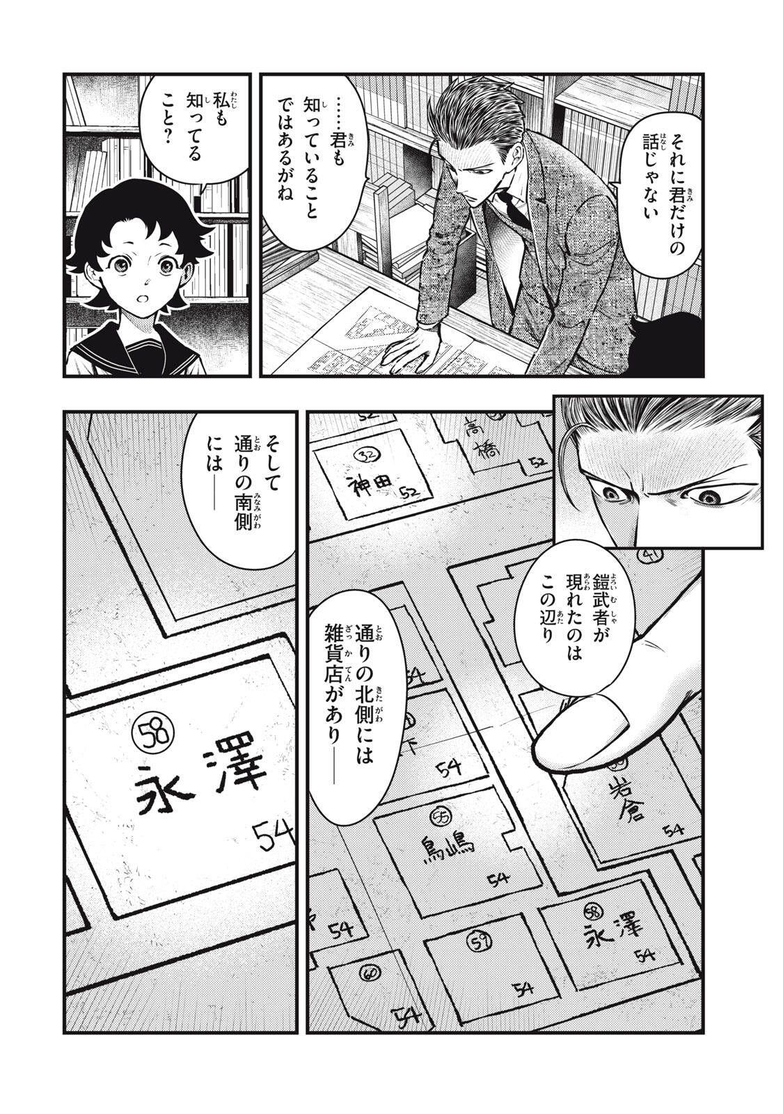Read CHUUZENJI SENSEI MOKKE KOUGIRU: SENSEI GA NAZO TOITE SHIMAU KARA. Chapter 65 [High Quality / Full] - Page 18 - nicomanga.net