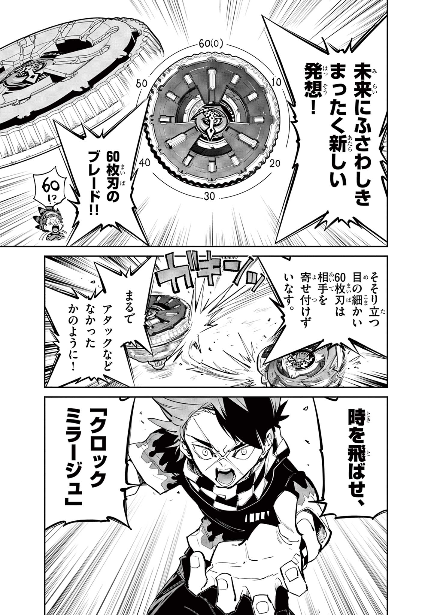 Read BEYBLADE X Chapter 29.2 [High Quality / Full] - Page 18 - nicomanga.com