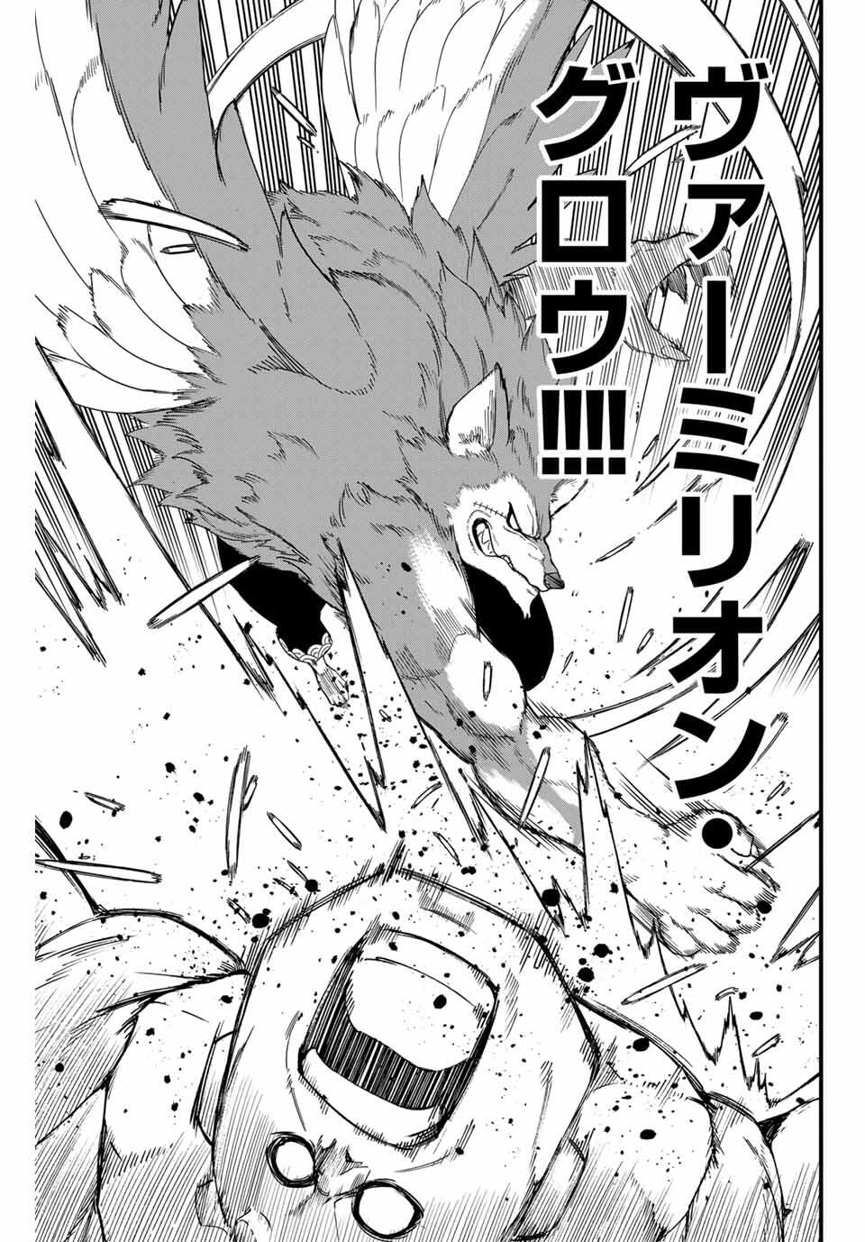 FAIRY TAIL: 100 YEARS QUEST - RAW Chapter 195 page 19 - nihonkuni.com