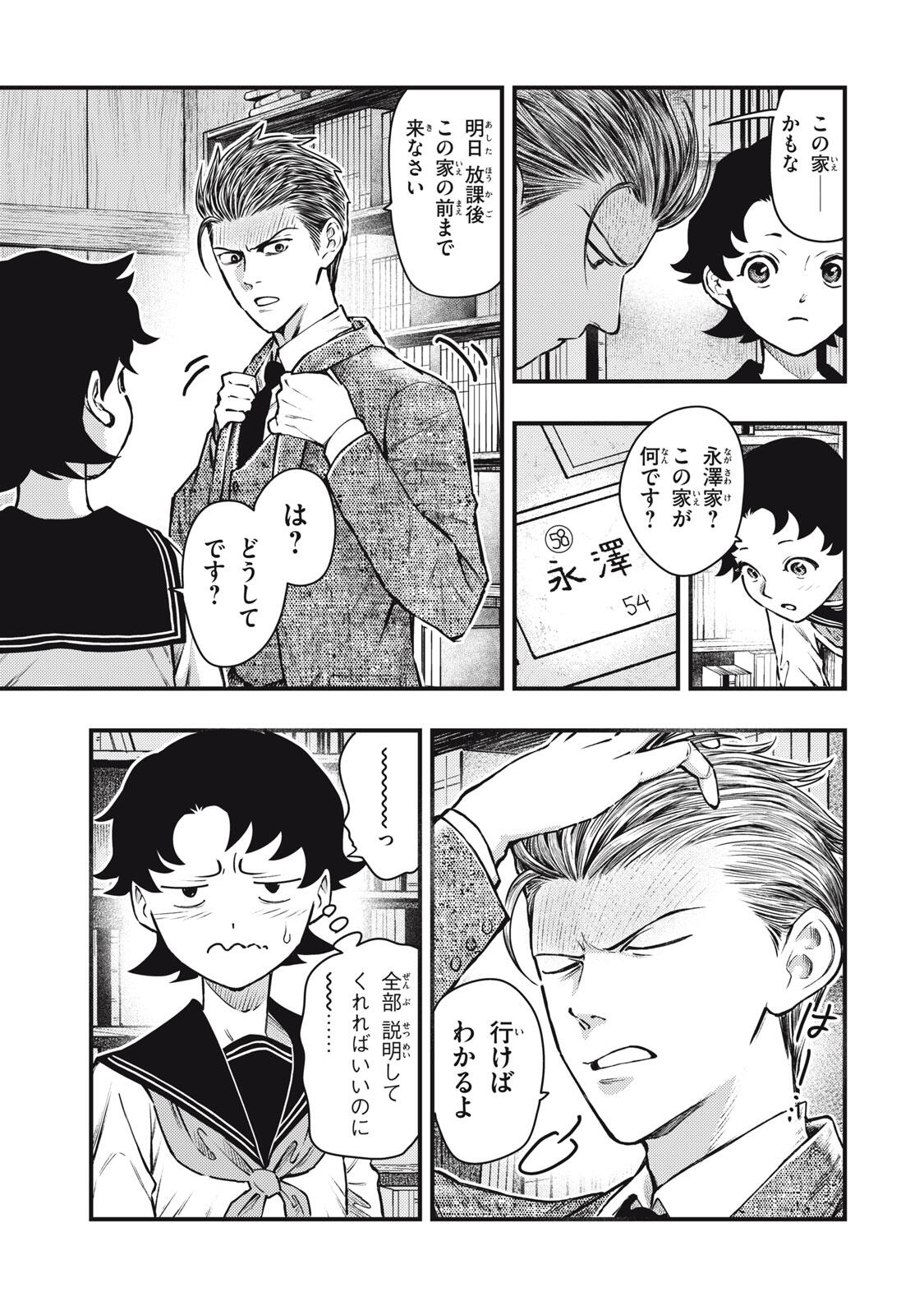 Read CHUUZENJI SENSEI MOKKE KOUGIRU: SENSEI GA NAZO TOITE SHIMAU KARA. Chapter 65 [High Quality / Full] - Page 19 - nicomanga.net