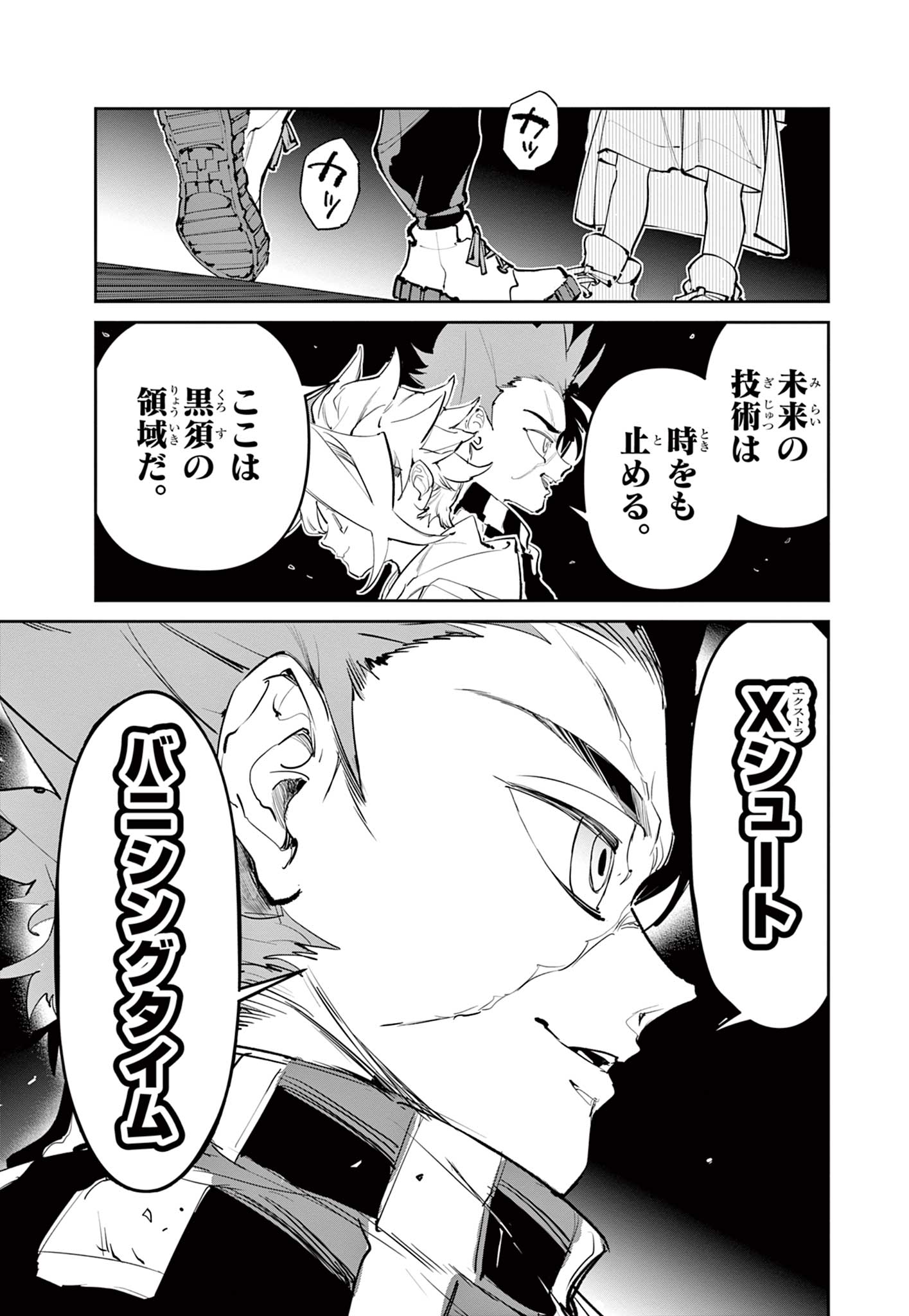 Read BEYBLADE X Chapter 29.2 [High Quality / Full] - Page 20 - nicomanga.com