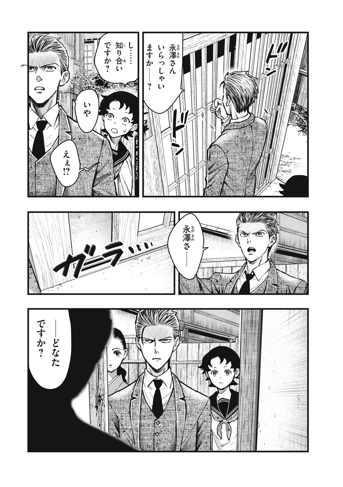 Read CHUUZENJI SENSEI MOKKE KOUGIRU: SENSEI GA NAZO TOITE SHIMAU KARA. Chapter 65 [High Quality / Full] - Page 22 - nicomanga.net
