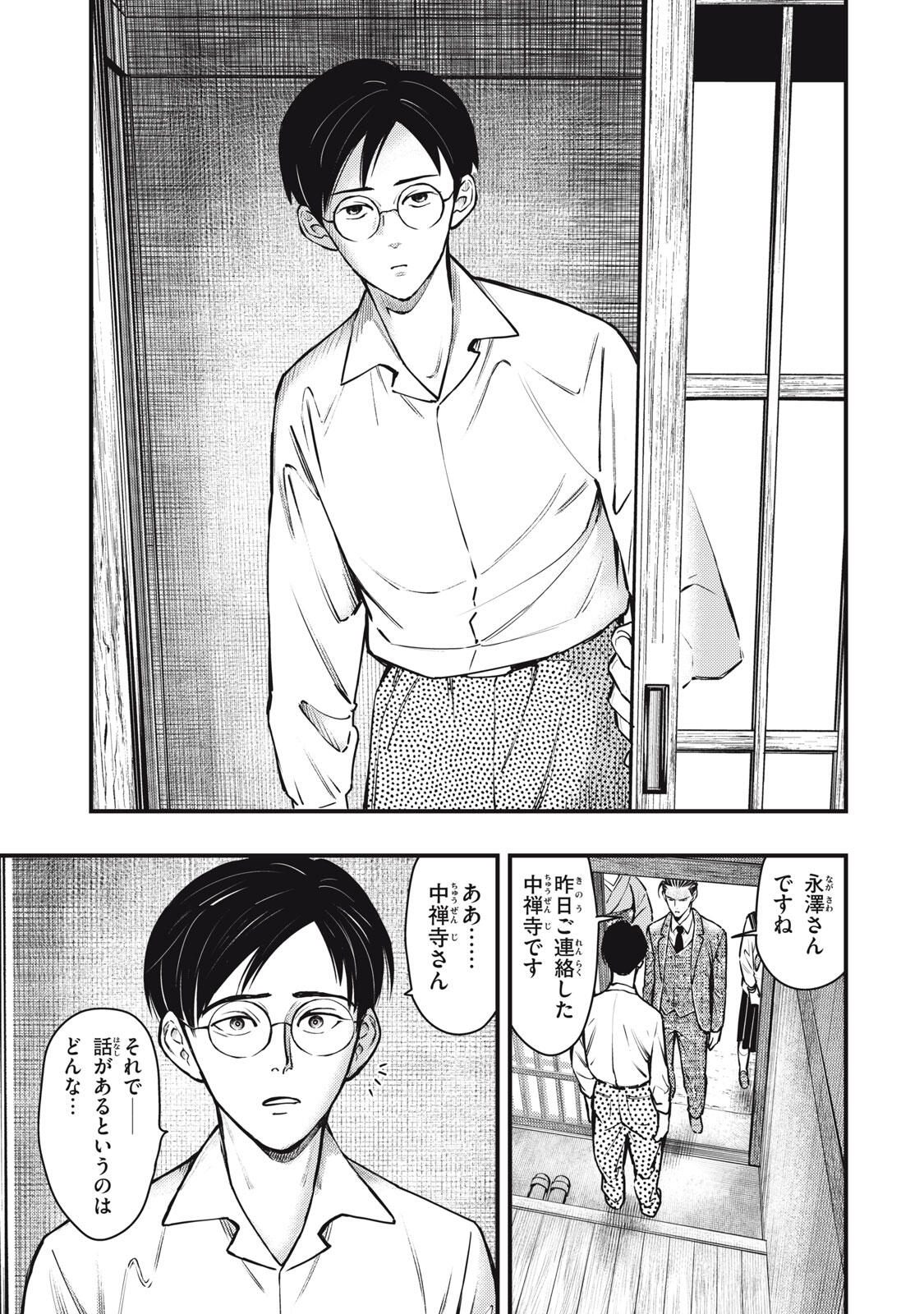 Read CHUUZENJI SENSEI MOKKE KOUGIRU: SENSEI GA NAZO TOITE SHIMAU KARA. Chapter 65 [High Quality / Full] - Page 23 - nicomanga.net