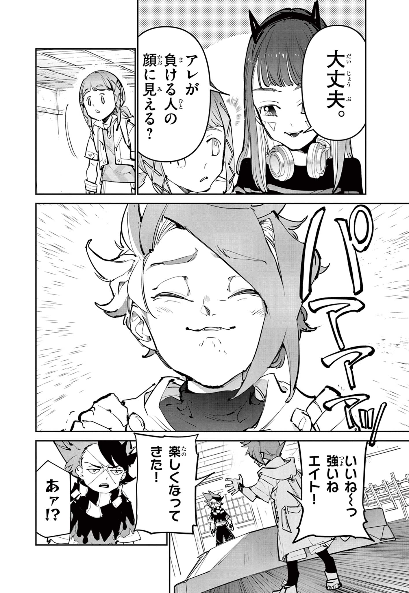 Read BEYBLADE X Chapter 29.2 [High Quality / Full] - Page 23 - nicomanga.com
