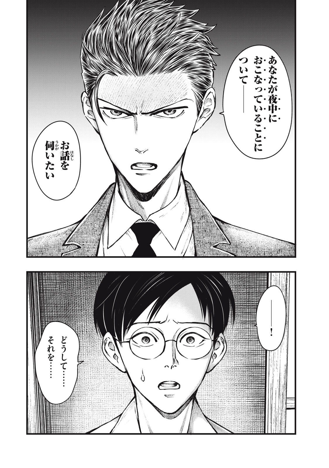 Read CHUUZENJI SENSEI MOKKE KOUGIRU: SENSEI GA NAZO TOITE SHIMAU KARA. Chapter 65 [High Quality / Full] - Page 24 - nicomanga.net