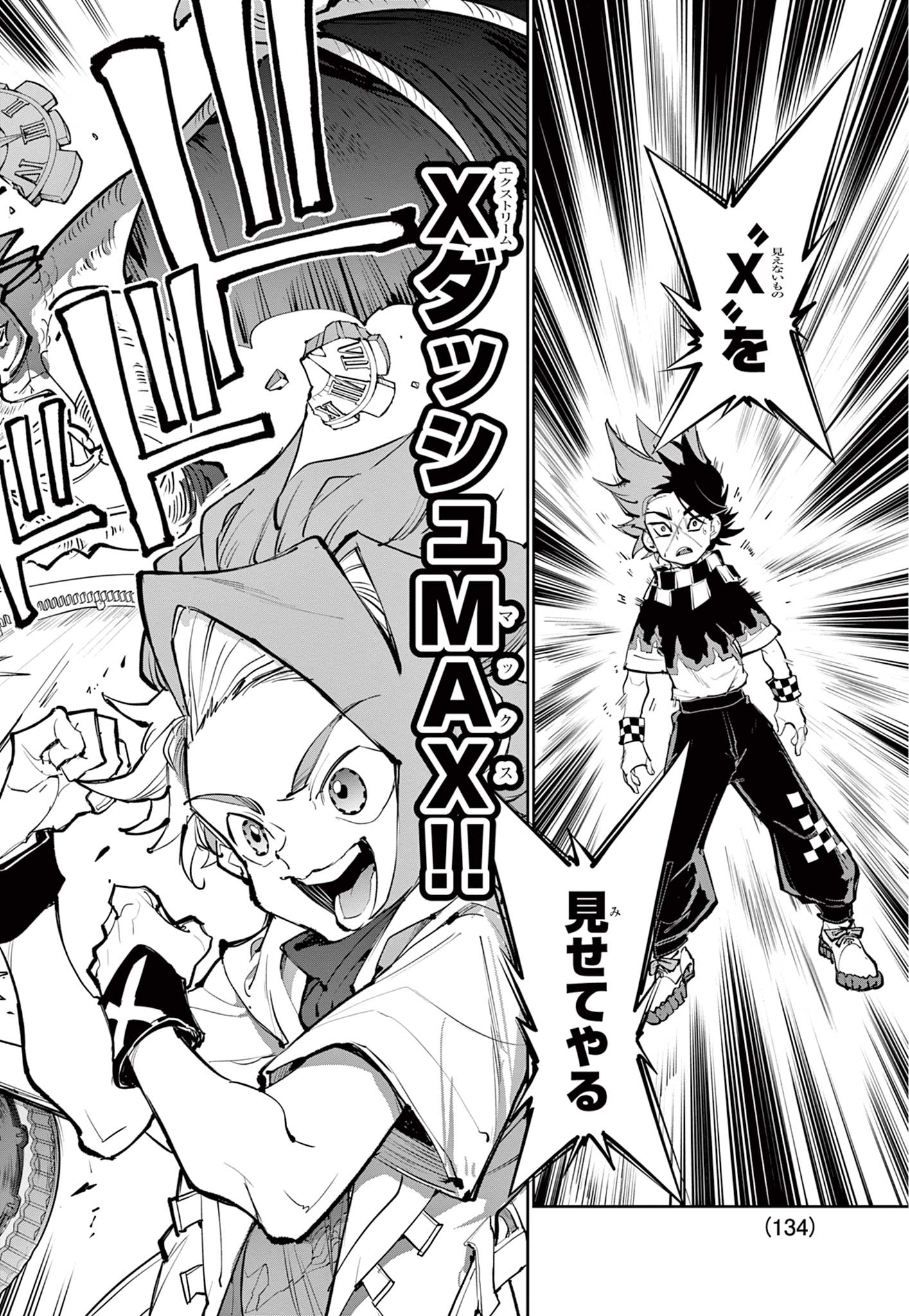 Read BEYBLADE X Chapter 29.2 [High Quality / Full] - Page 25 - nicomanga.com