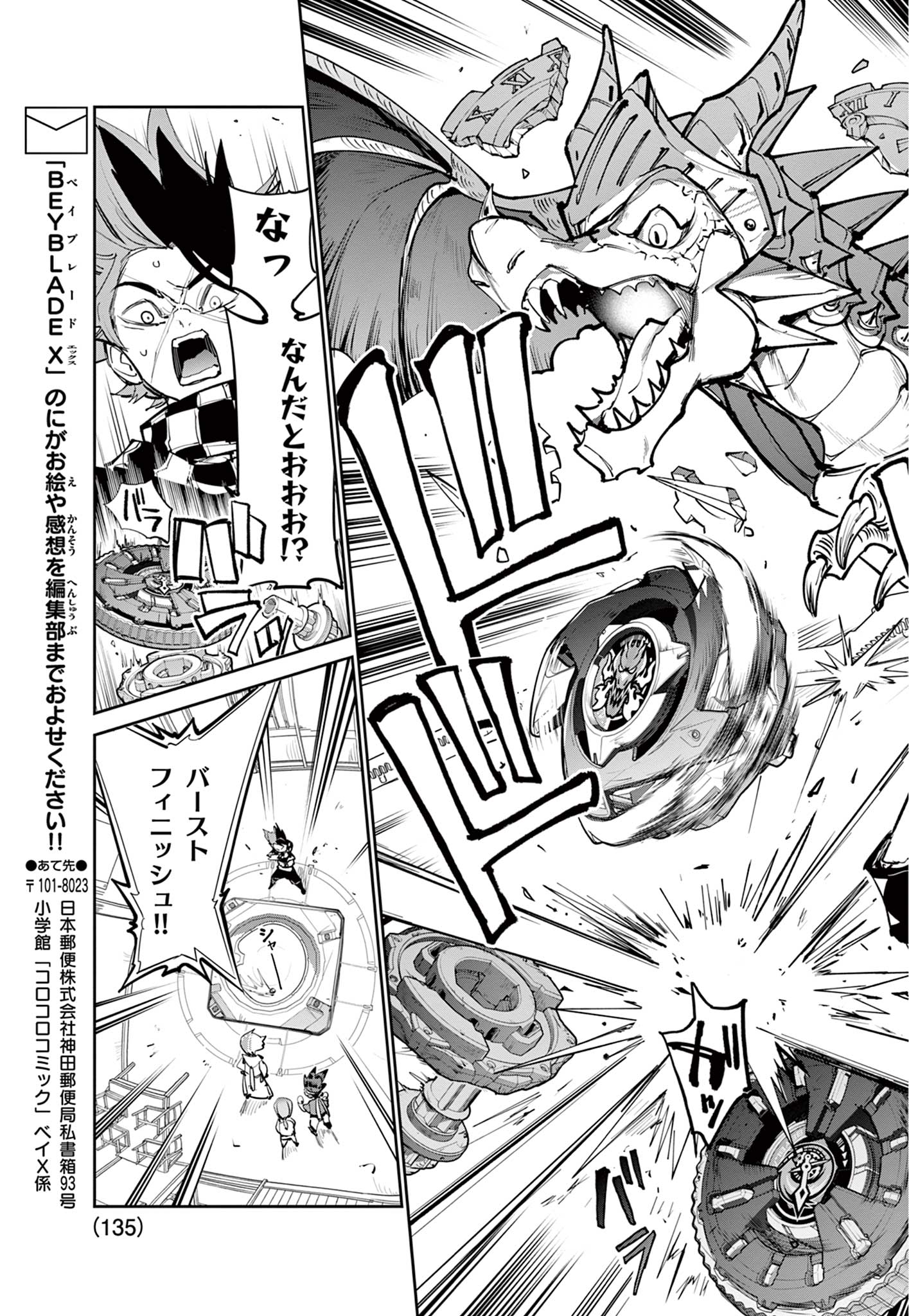 Read BEYBLADE X Chapter 29.2 [High Quality / Full] - Page 26 - nicomanga.com