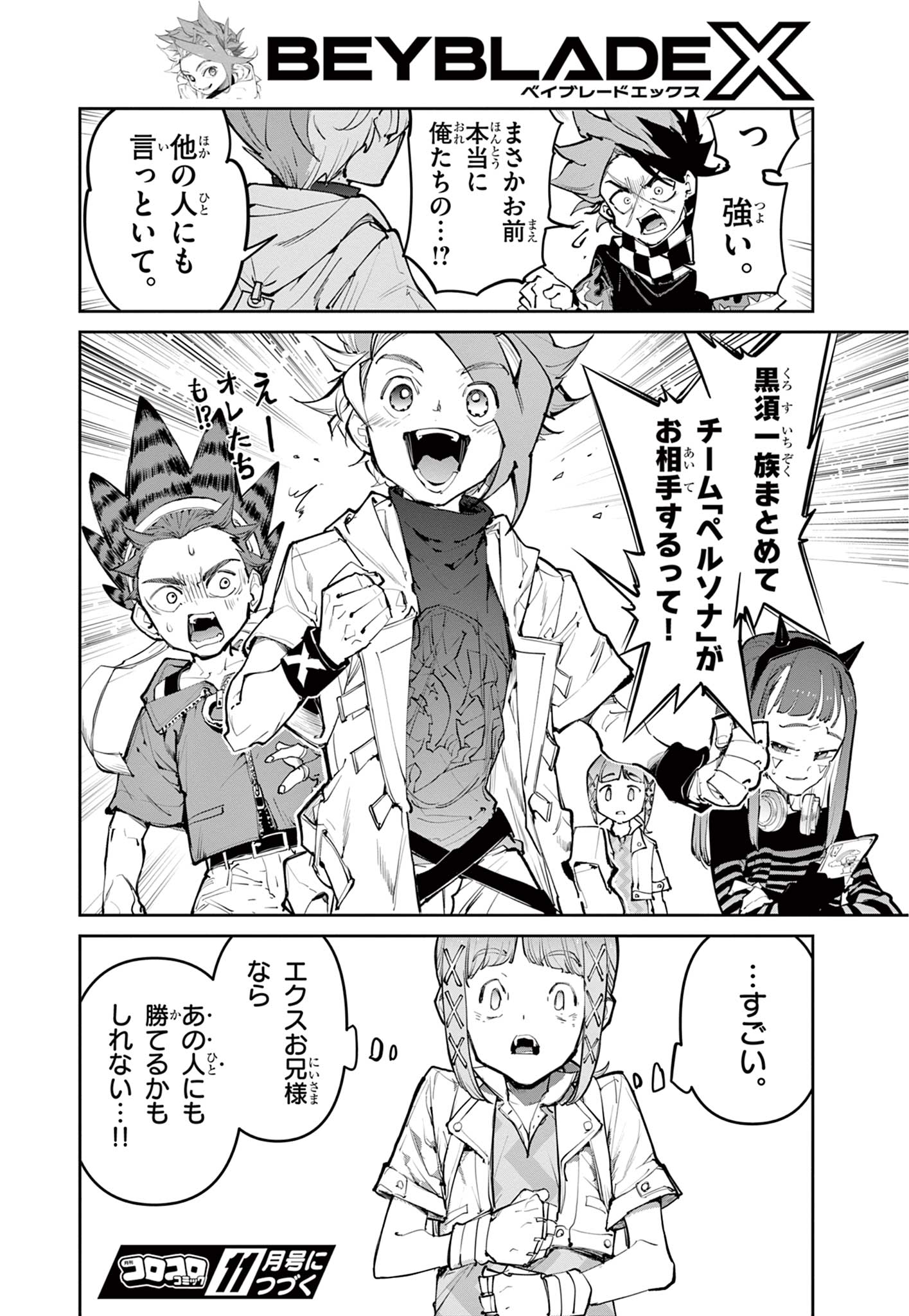 Read BEYBLADE X Chapter 29.2 [High Quality / Full] - Page 27 - nicomanga.com