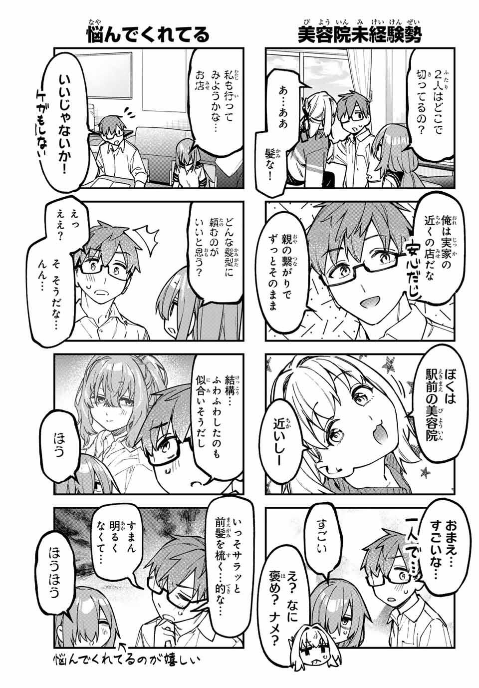 SEITOKAI NI MO ANA WA ARU! Chap 146 - Pic 3
