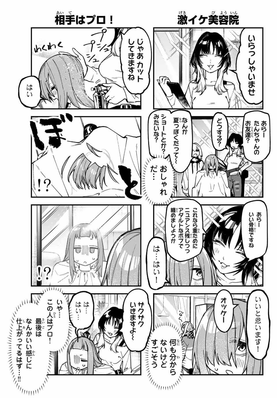 SEITOKAI NI MO ANA WA ARU! Chap 146 - Pic 5