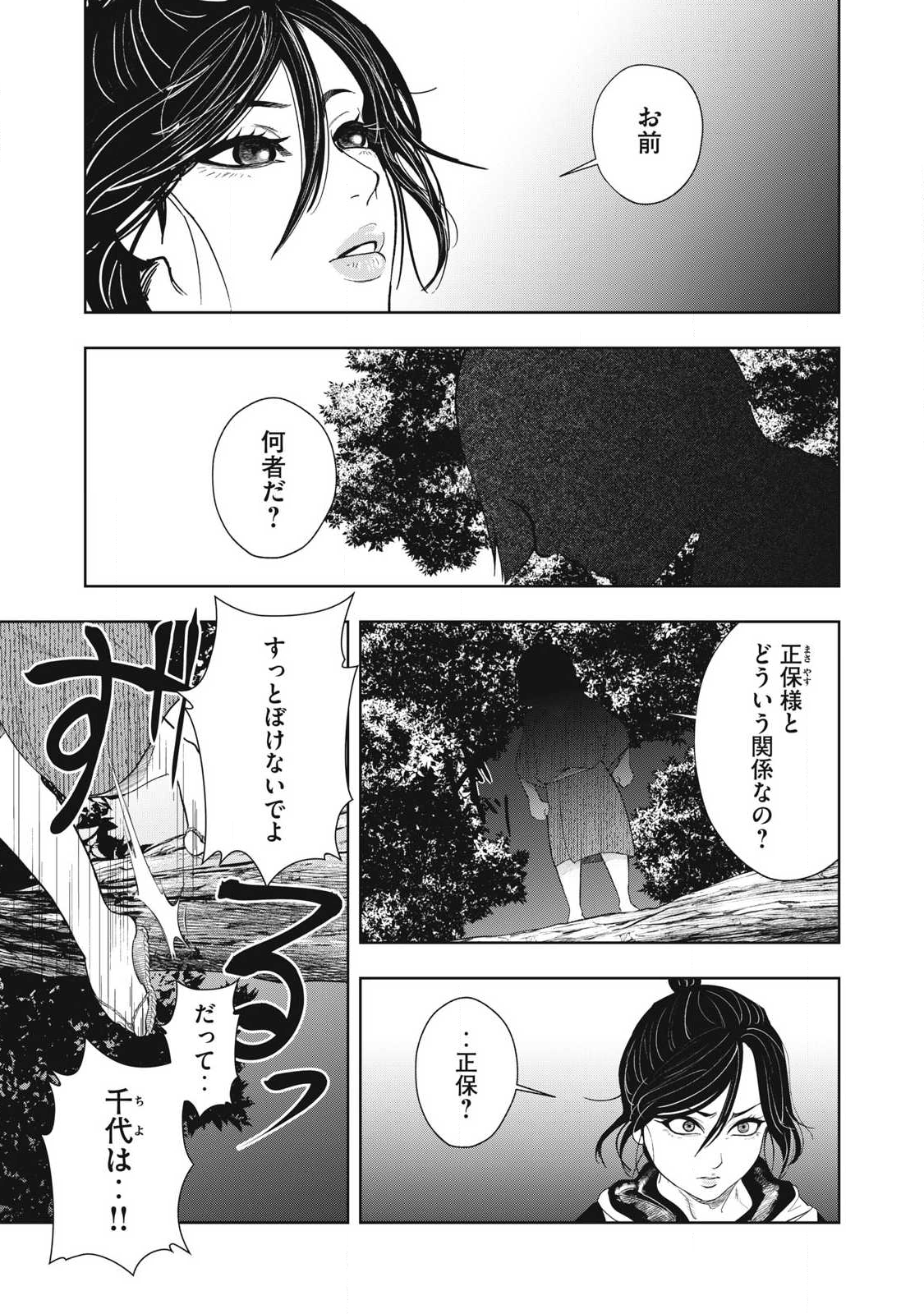Read ASASHIN KURĪDO SHADŌZU IGA NO MONOGATARI Chapter 15 [High Quality / Full] - Page 1 - nicomanga.net