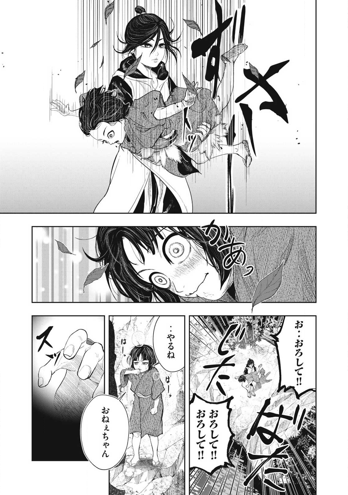 Read ASASHIN KURĪDO SHADŌZU IGA NO MONOGATARI Chapter 15 [High Quality / Full] - Page 2 - nicomanga.net