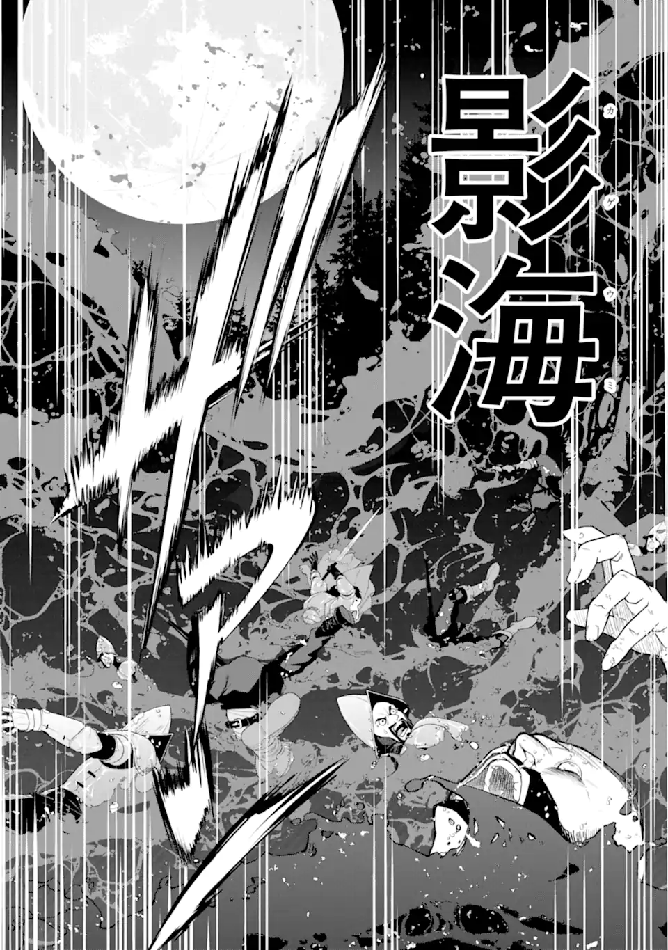 ORE WA KAGE NO EIYUU JA ARIMASEN! Chapter 2.5 page 2 - nihonkuni.com