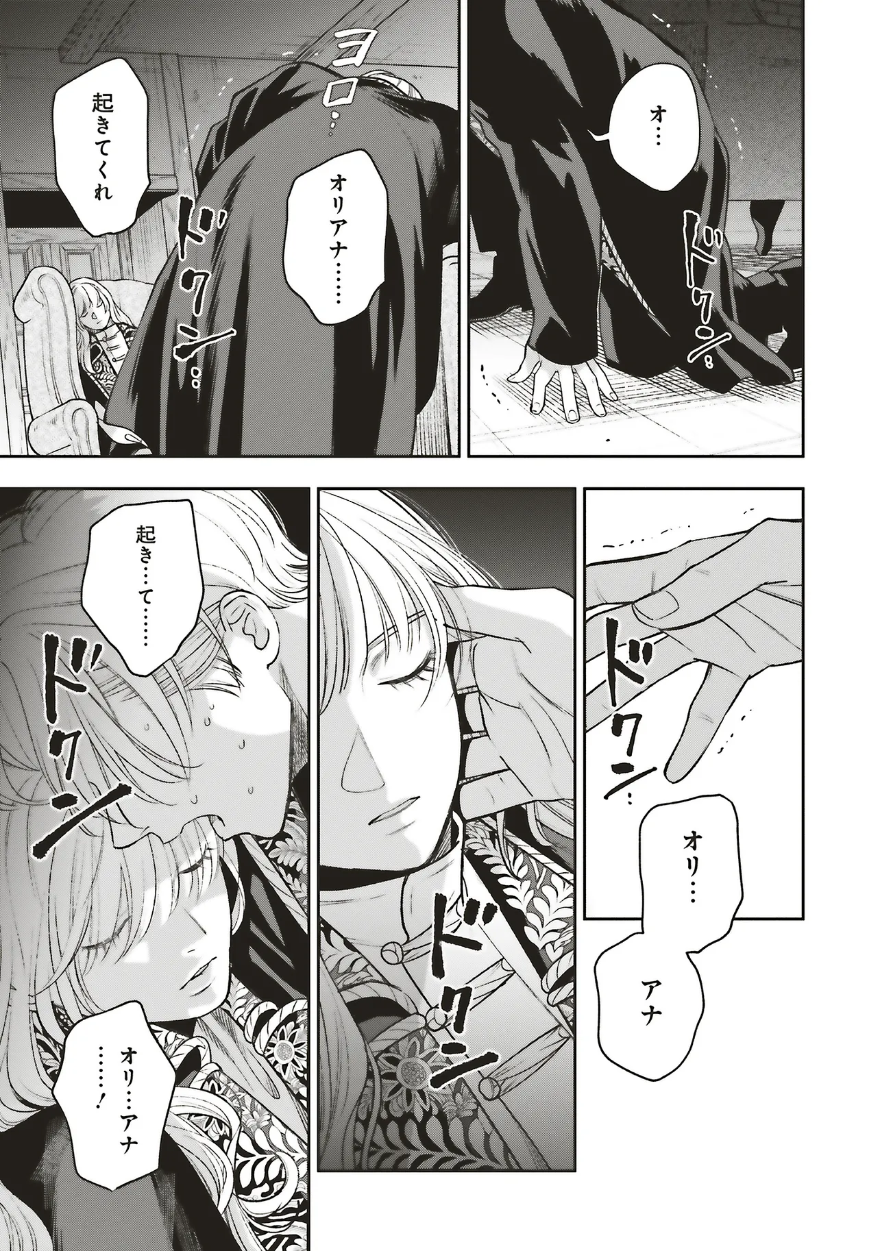 Read SHI NI MODORI NO MAHOU GAKKOU SEIKATSU WO, MOTO KOIBITO TO PROLOGUE KARA (※TADASHI, KOUKANDO WA ZERO) Chapter 28.3 [High Quality / Full] - Page 2 - nicomanga.net