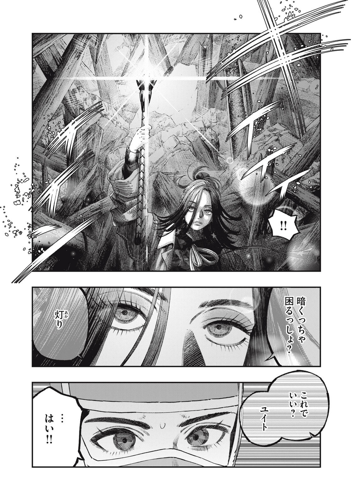 KOUDO NI HATTATSU SHITA IGAKU WA MAHOU TO KUBETSU GA TSUKANAI Chapter 34.1 page 3 - nihonkuni.com