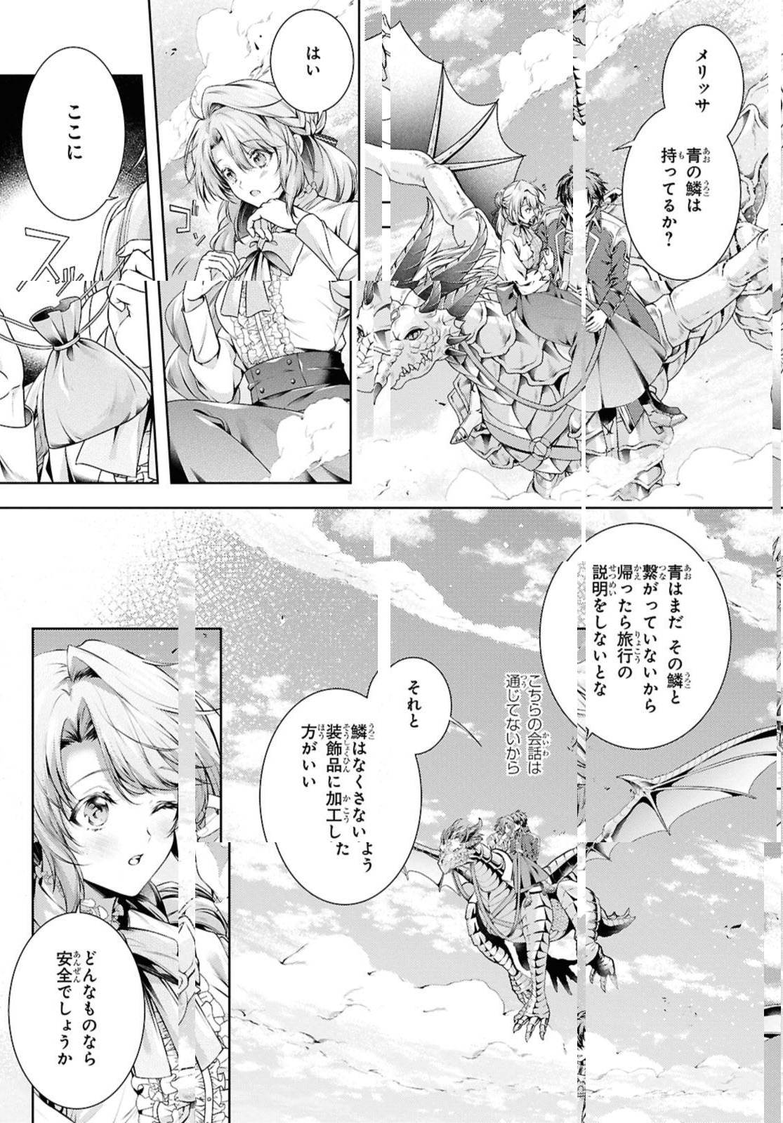 Read RYUKISHI NO OKINIIRI Chapter 54.1 [High Quality / Full] - Page 3 - nicomanga.net
